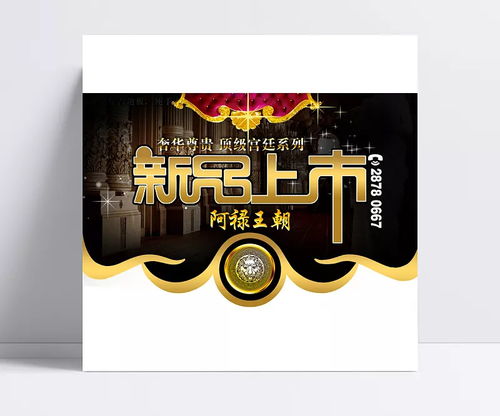 冬季新品上市吊旗廣告設計素材 釋放品牌魅力