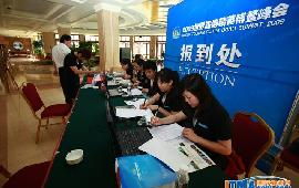 專業(yè)會議與展覽展示服務的綜合解決方案