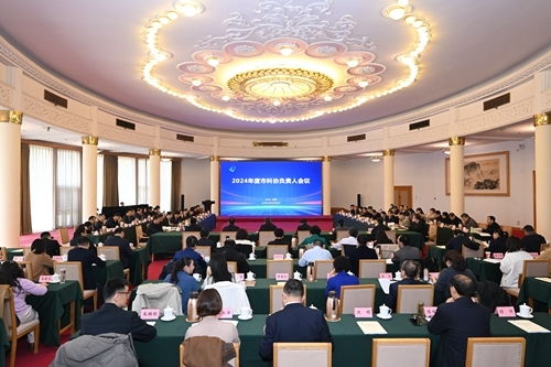 山東省科協召開2024年度市科協負責人會議暨服務創(chuàng)驅發(fā)展工作推進會議