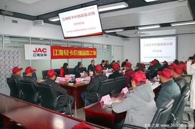 老友團圓別來無恙，“麥客”見證江淮智造新篇章