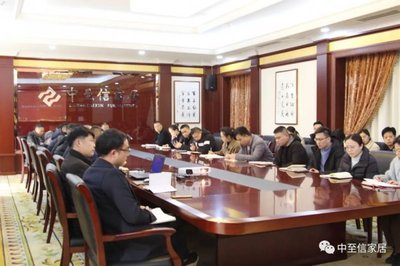 中至信家居2021年度總結暨2022年戰略部署會議圓滿成功，展覽展示服務成發展新引擎